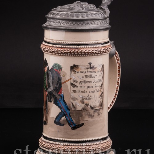 Старинная пивная кружка "Зачем мне миллион?" Marzi & Remy, Германия, 1880 - 1935 гг.