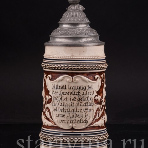 Старинная пивная кружка В чередовании отрада, 1/2 л, Marzi & Remy, Германия, нач. 20 в.