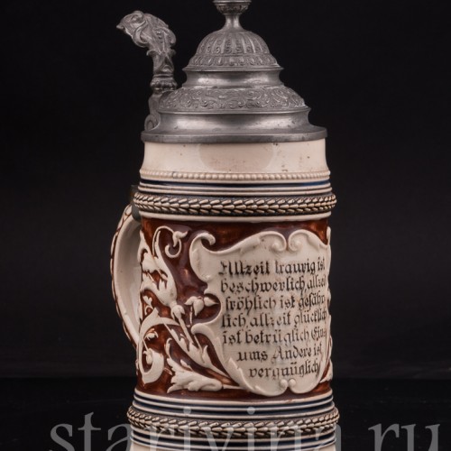 Старинная пивная кружка В чередовании отрада, 1/2 л, Marzi & Remy, Германия, нач. 20 в.