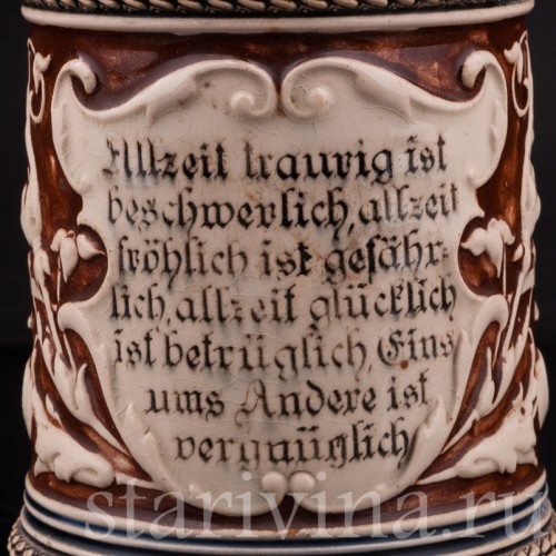 Старинная пивная кружка В чередовании отрада, 1/2 л, Marzi & Remy, Германия, нач. 20 в.