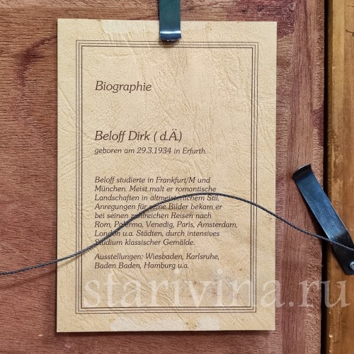 Картина маслом на доске Пейзаж с сельской дорогой, Германия, вт. пол. 20 в.