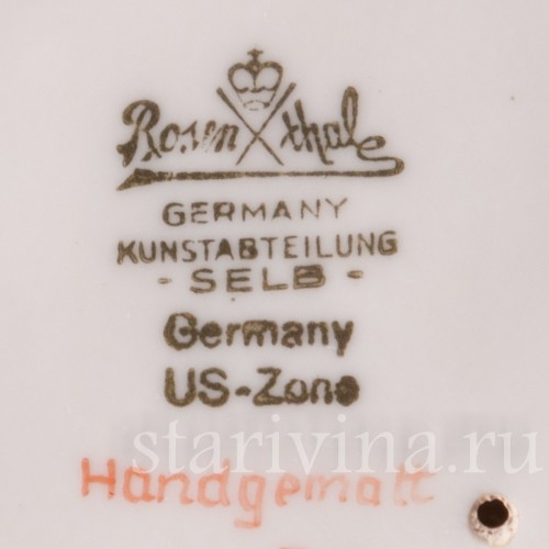 Фигурка из фарфора Музыкант-валторнист Rosenthal, Германия, 1945-49 гг.