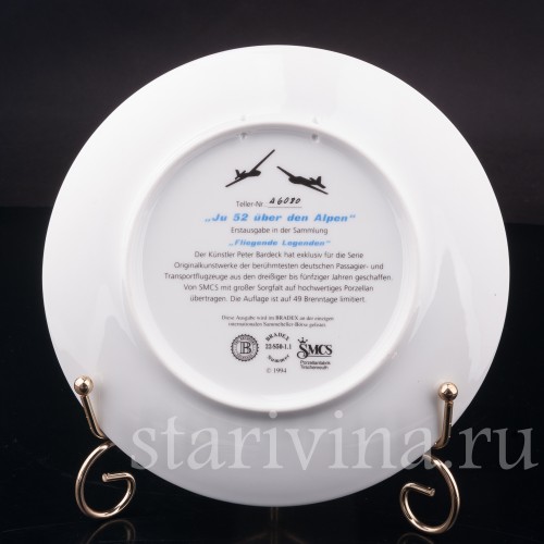 Декоративные тарелки Летающие легенды, Tirschenreuth, Германия, 1994-95 гг.