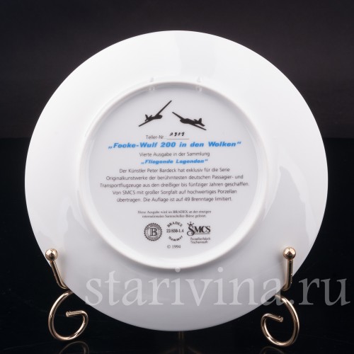 Декоративные тарелки Летающие легенды, Tirschenreuth, Германия, 1994-95 гг.