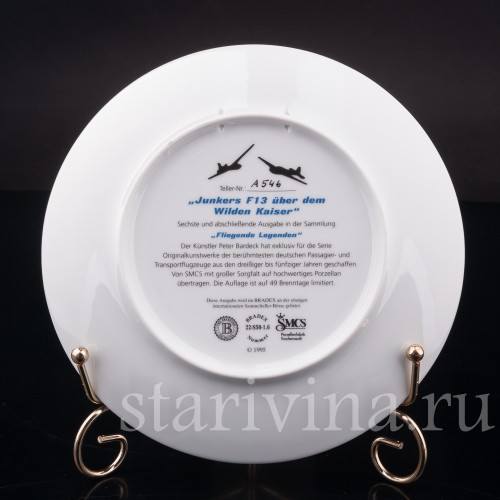 Декоративные тарелки Летающие легенды, Tirschenreuth, Германия, 1994-95 гг.