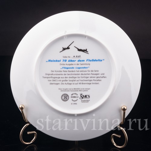 Декоративные тарелки Летающие легенды, Tirschenreuth, Германия, 1994-95 гг.