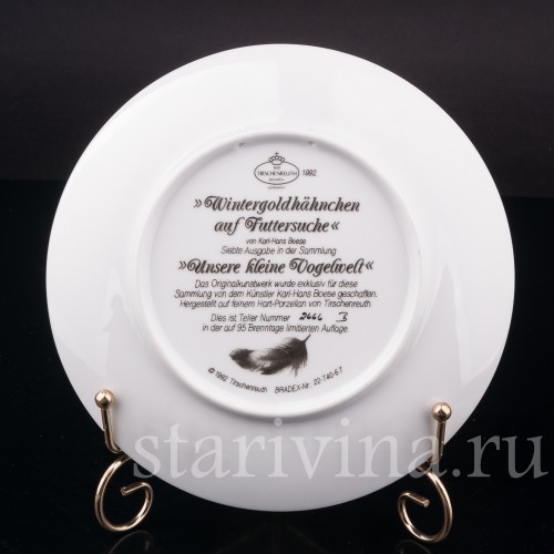 Декоративные тарелки Наш маленький птичий мир, 9 шт, Tirschenreuth, Германия, 1990-92 гг.