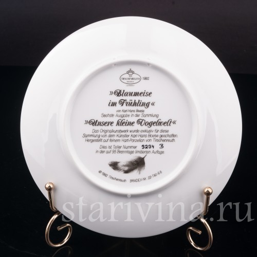 Декоративные тарелки Наш маленький птичий мир, 9 шт, Tirschenreuth, Германия, 1990-92 гг.