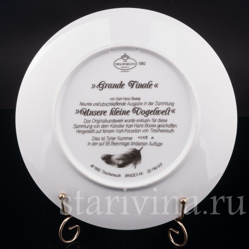 Декоративные тарелки Наш маленький птичий мир, 9 шт, Tirschenreuth, Германия, 1990-92 гг.