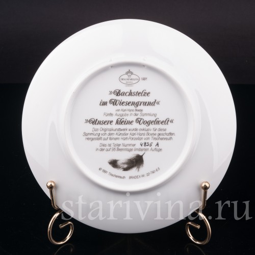 Декоративные тарелки Наш маленький птичий мир, 9 шт, Tirschenreuth, Германия, 1990-92 гг.