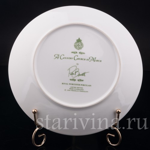 Декоративная тарелка из фарфора Сельская церковь в марте, Royal Worcester, Великобритания, 1979 г.
