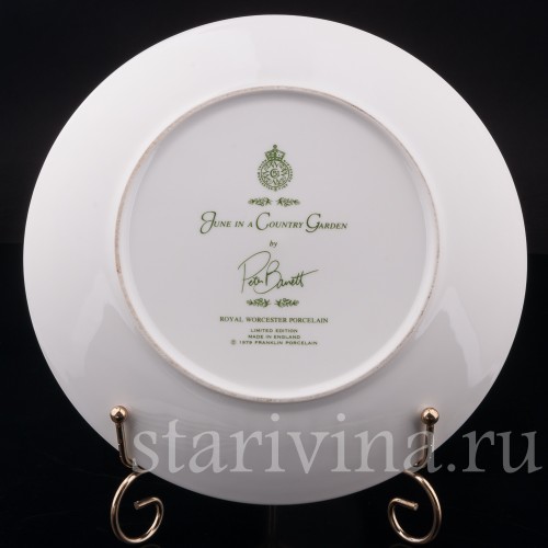Июнь, Royal Worcester, Великобритания