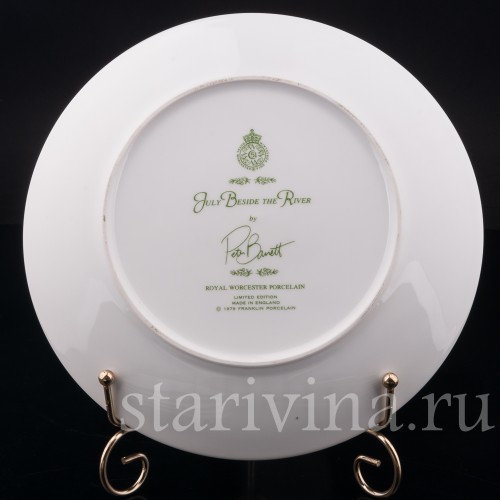 Июль, Royal Worcester, Великобритания