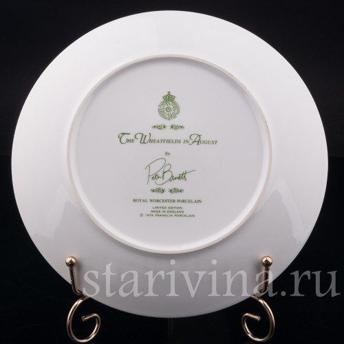 Август, Royal Worcester, Великобритания