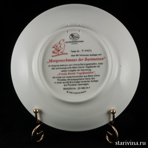 Праздничное утро усатых синиц, Hutschenreuther, Германия