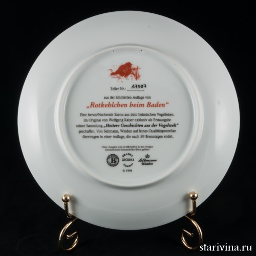 Купание малиновки, Seltmann Weiden, Германия