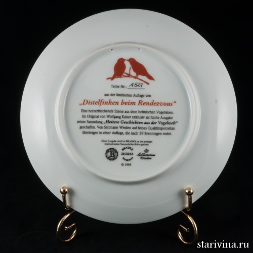 Рандеву щеглов, Seltmann Weiden, Германия