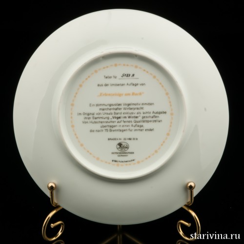 Чижи у ручья, Hutschenreuther, Германия