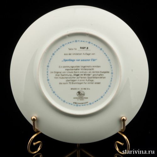 Воробьи у нашей двери, Hutschenreuther, Германия