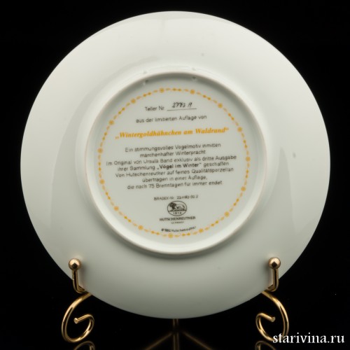 Корольки на опушке леса, Hutschenreuther, Германия