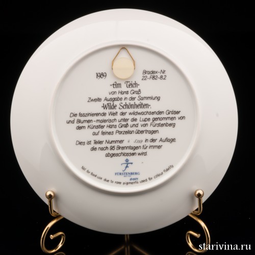 На берегу пруда, Furstenberg, Германия