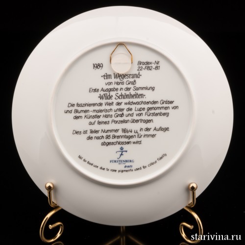 Вдоль дороги, Furstenberg, Германия