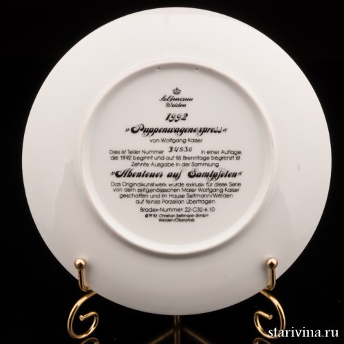 Кукольный экспресс, Seltmann Weiden, Германия