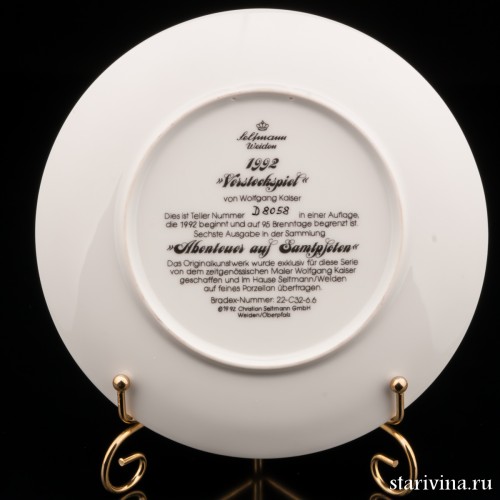 Прятки, Seltmann Weiden, Германия