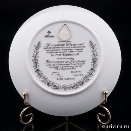 Отдых на заболоченом лугу, Furstenberg, Германия