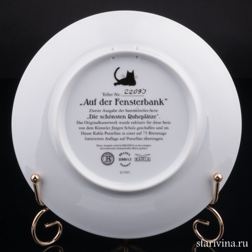 На подоконнике, Kahla, Германия