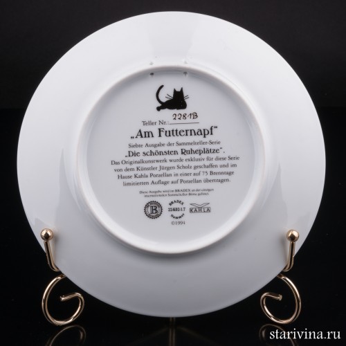 У миски с едой, Kahla, Германия