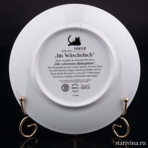 После купания, Kahla, Германия