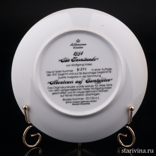 Остановись мгновение, Seltmann Weiden, Германия