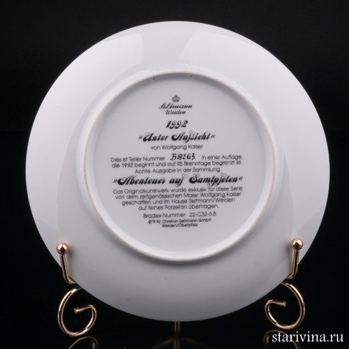 Под присмотром, Seltmann Weiden, Германия