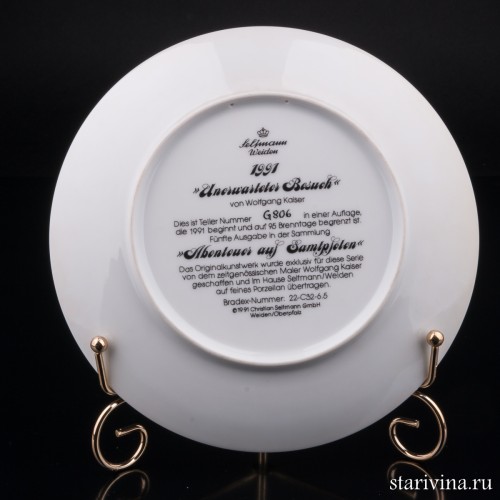 Неожиданный визит, Seltmann Weiden, Германия