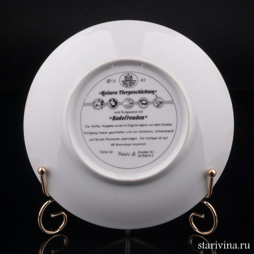 Декоративная тарелка Восхитительное купание, Seltmann Weiden, Германия.