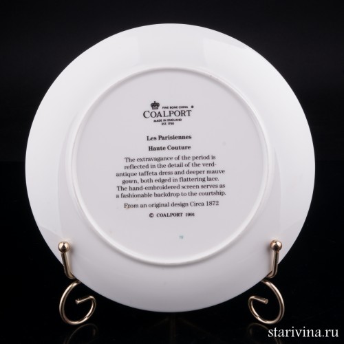 Высокая мода, Coalport, Великобритания