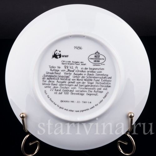 Иволга, Tirschenreuth, Германия