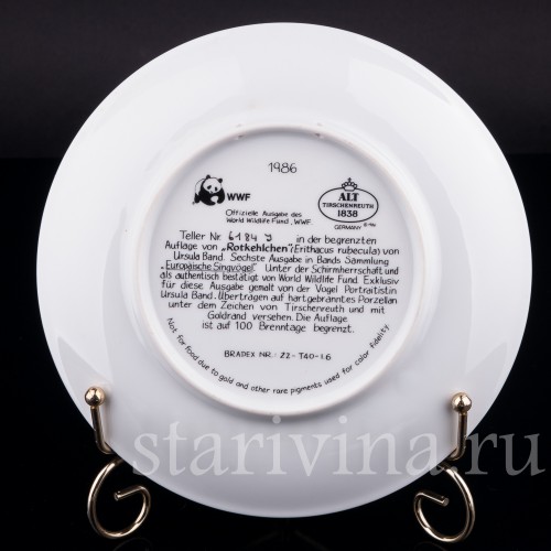 Малиновка, Tirschenreuth, Германия