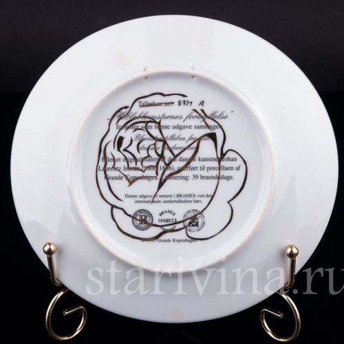 Цветы №5, Grande Kopenhagen, Дания