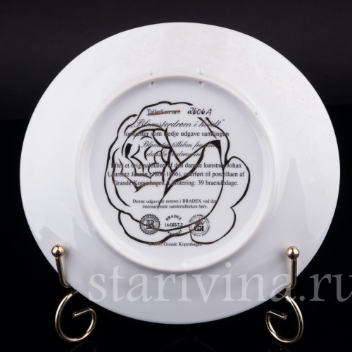 Цветы №3, Grande Kopenhagen, Дания