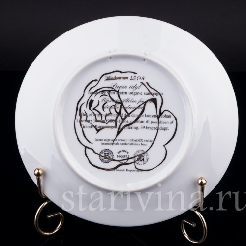 Цветы №2, Grande Kopenhagen, Дания