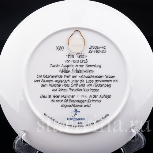 Три декоративные фарфоровые тарелки Полевые красавицы, Furstenberg, Германия, 1989 г.