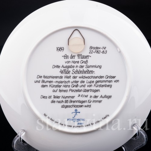 Три декоративные фарфоровые тарелки Полевые красавицы, Furstenberg, Германия, 1989 г.