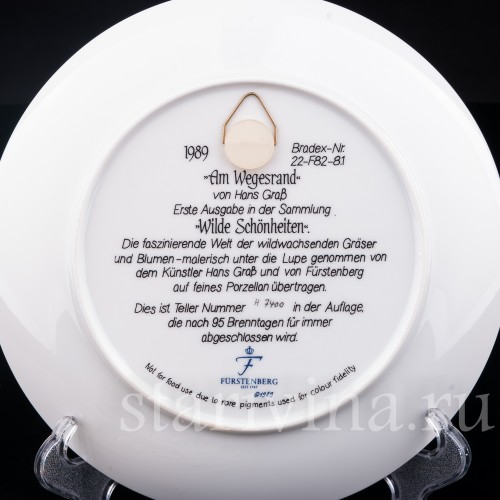 Три декоративные фарфоровые тарелки Полевые красавицы, Furstenberg, Германия, 1989 г.