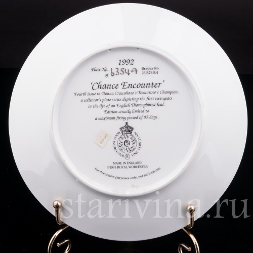 Декоративная фарфоровая тарелка Случайная встреча, Royal Worcester, Великобритания, 1991 г.