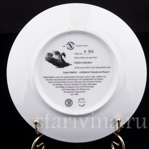 Декоративная фарфоровая тарелка Гордые лебеди, Ottlinger Porzellan, Германия, 1995 г.
