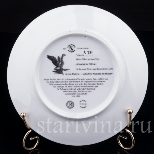 Декоративная фарфоровая тарелка Бдительные гуси, Ottlinger Porzellan, Германия, 1995 г.