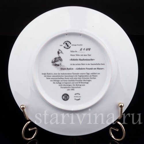 Декоративная фарфоровая тарелка Кокетливые чомги, Ottlinger Porzellan, Германия, 1995 г.