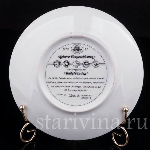Декоративная фарфоровая тарелка Восхитительное купание, Seltmann Weiden, Германия, 1992 г.